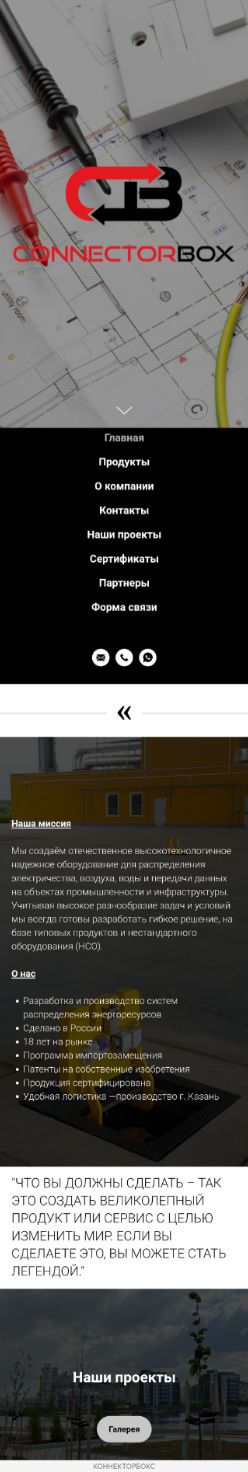 КОННЕКТОРБОКС