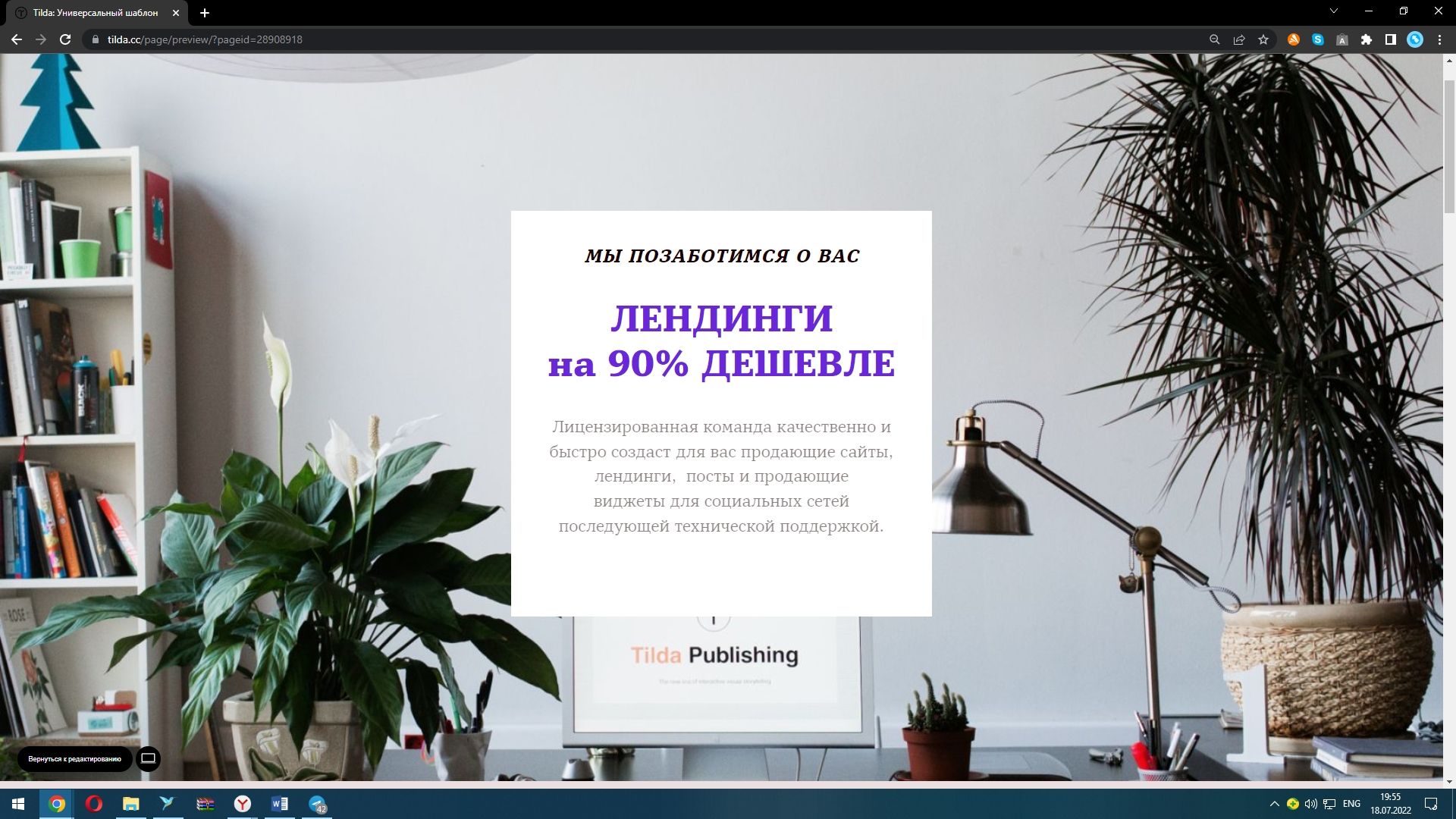 Лендинги реклама