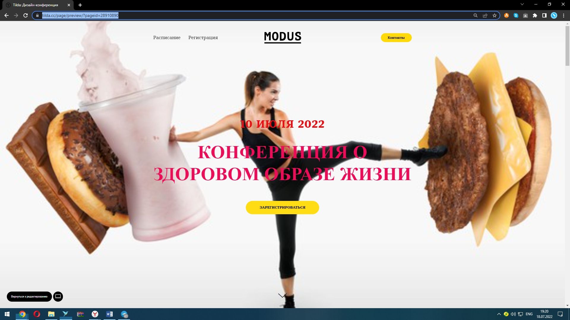 Приглашение на конференцию.