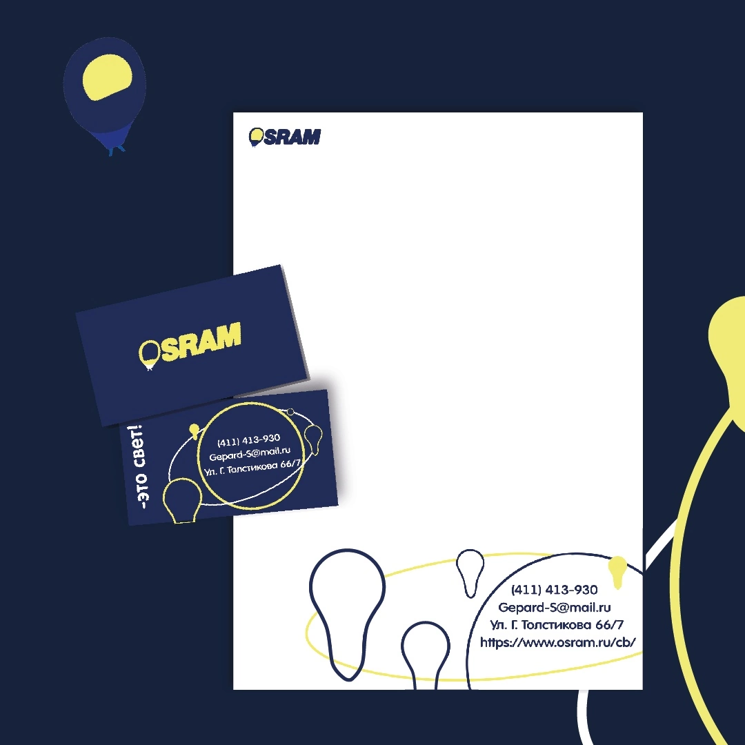 Фирменный стиль для компании Osram