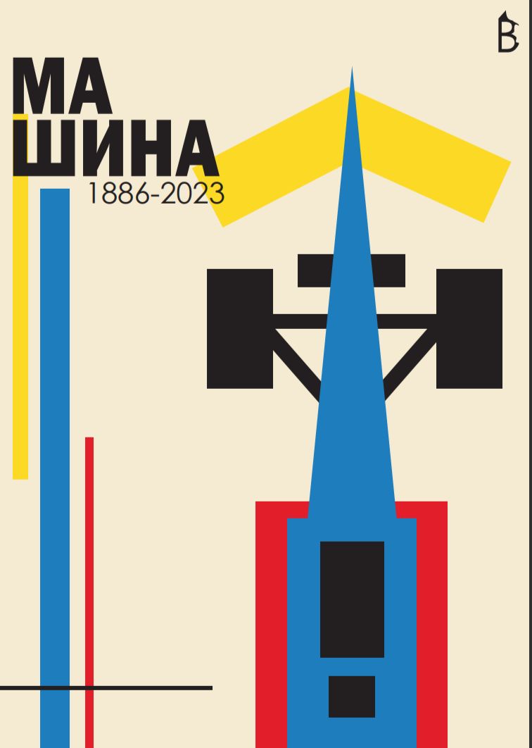 Графический рисунок