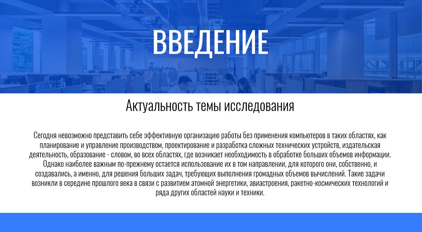 Презентация на тему "Операционные системы в жизни человека"