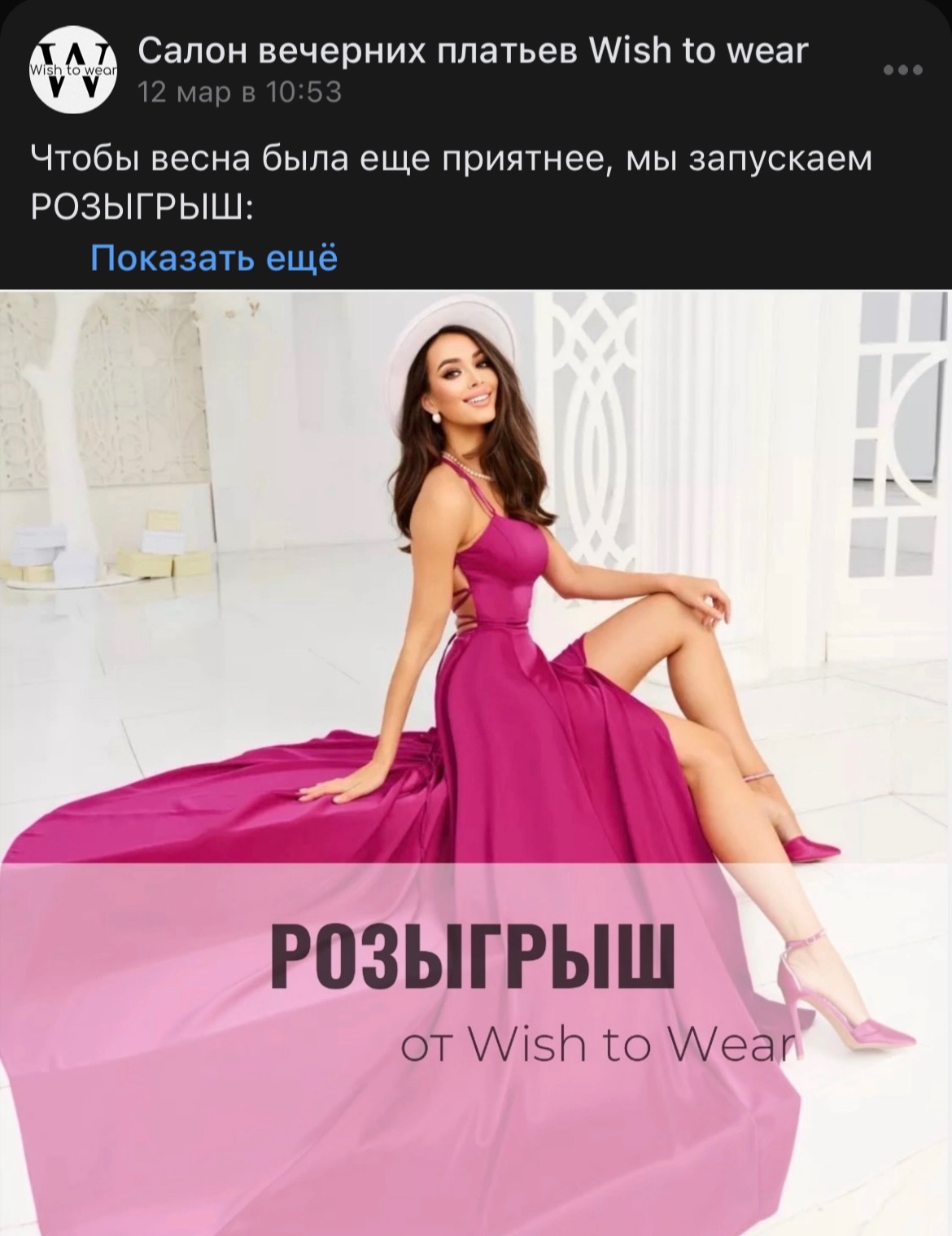 Создание контента для салона вечерних платьев