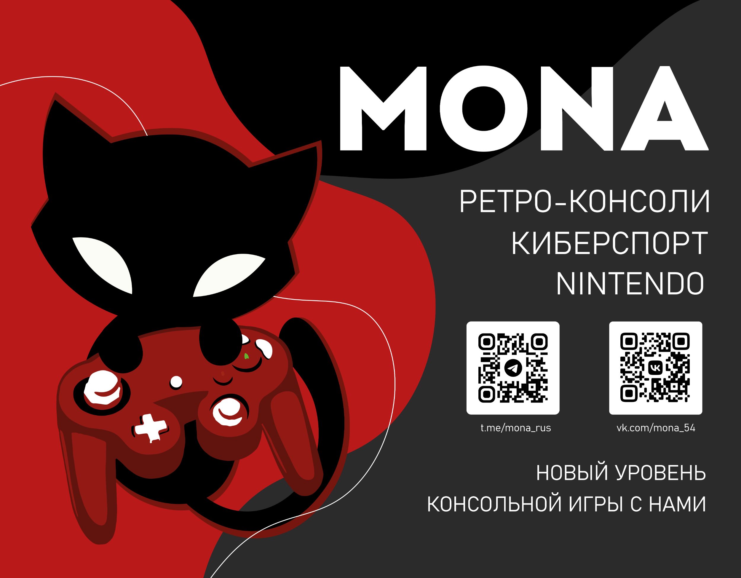 Mona баннер
