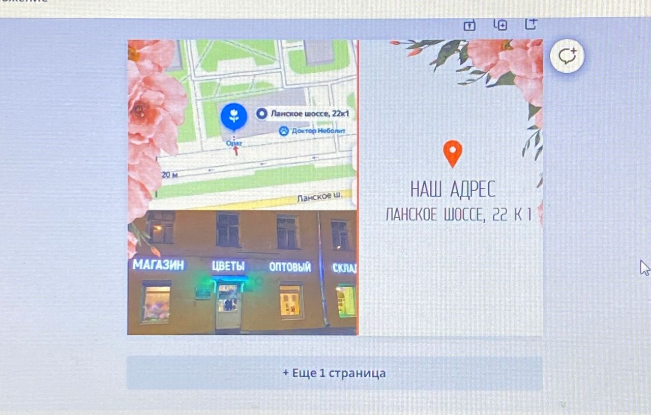 Цветочный магазин