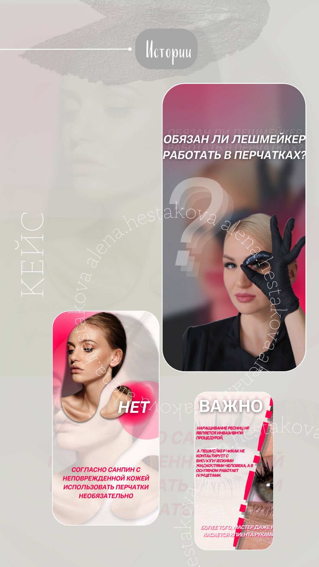 Дизайн истории в соц. сетях