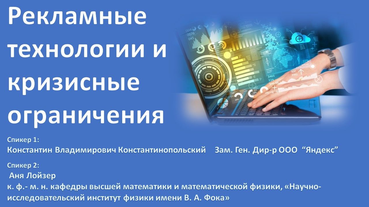 Презентация статистических данных