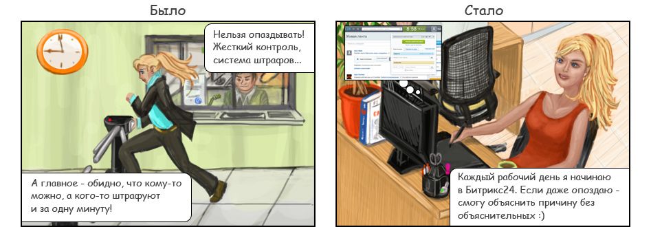 Комикс по продукту облачного портала