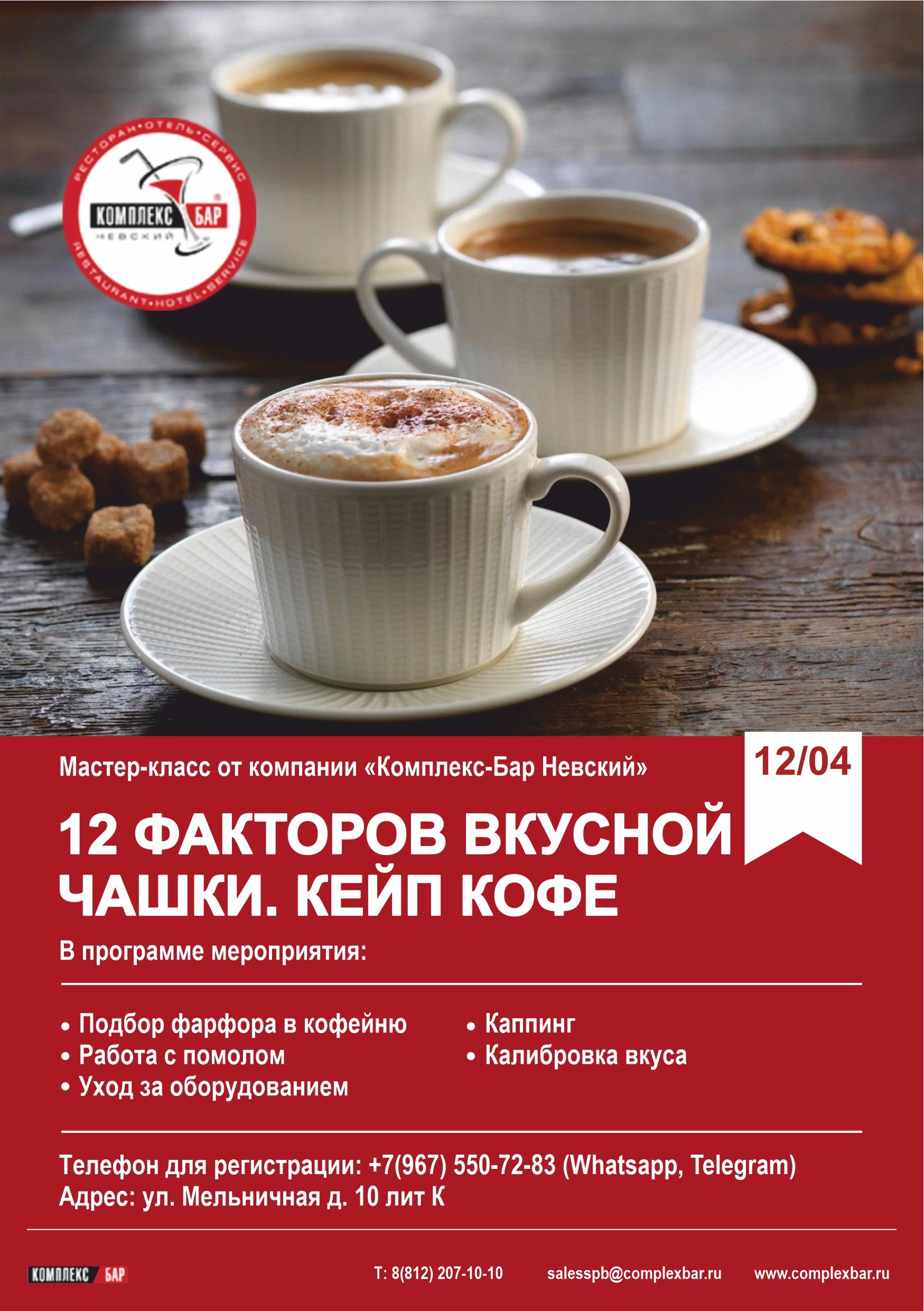 Дизайн листовок/меню