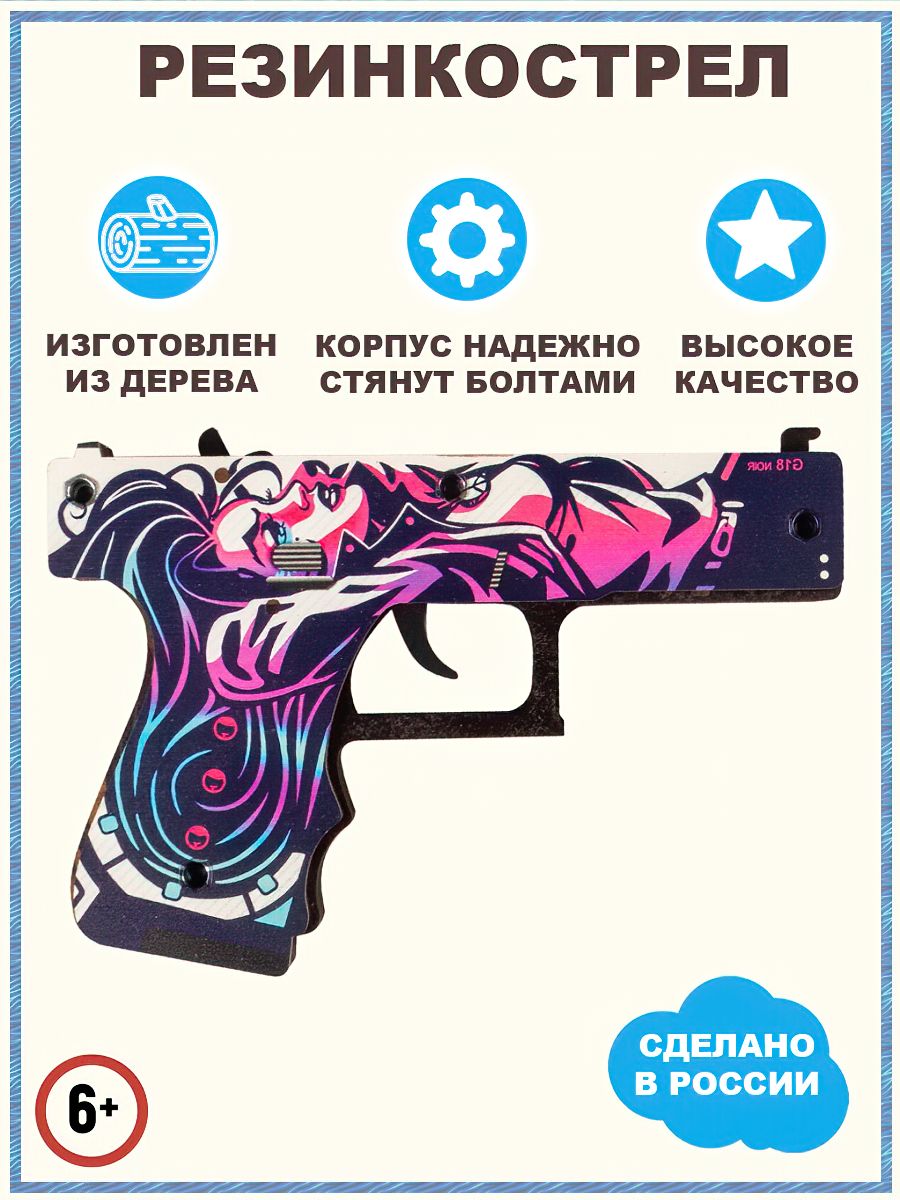 Игрушки