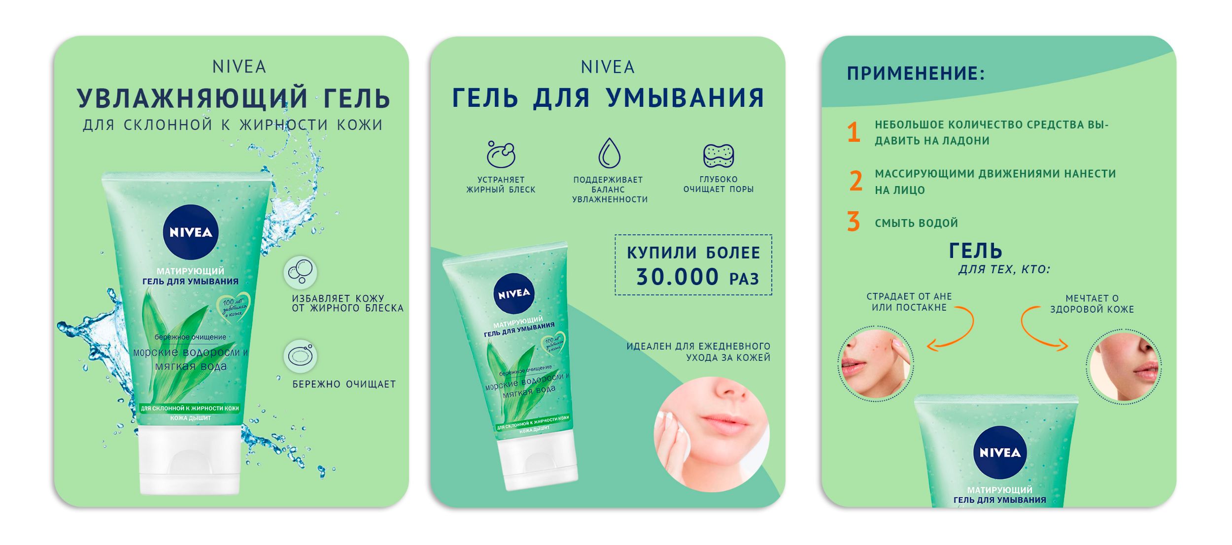 Карточка товара для Wildberries