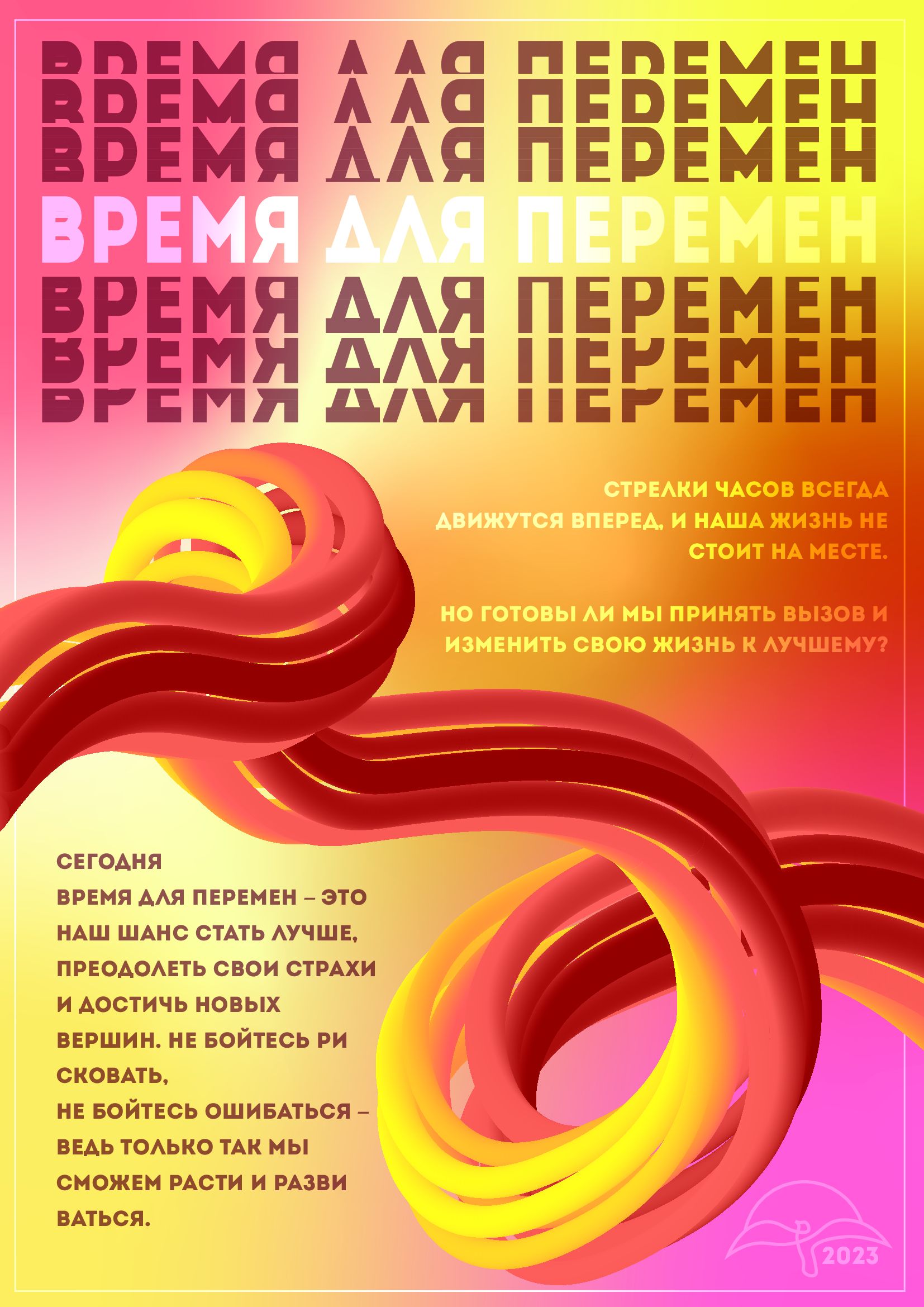 плакат