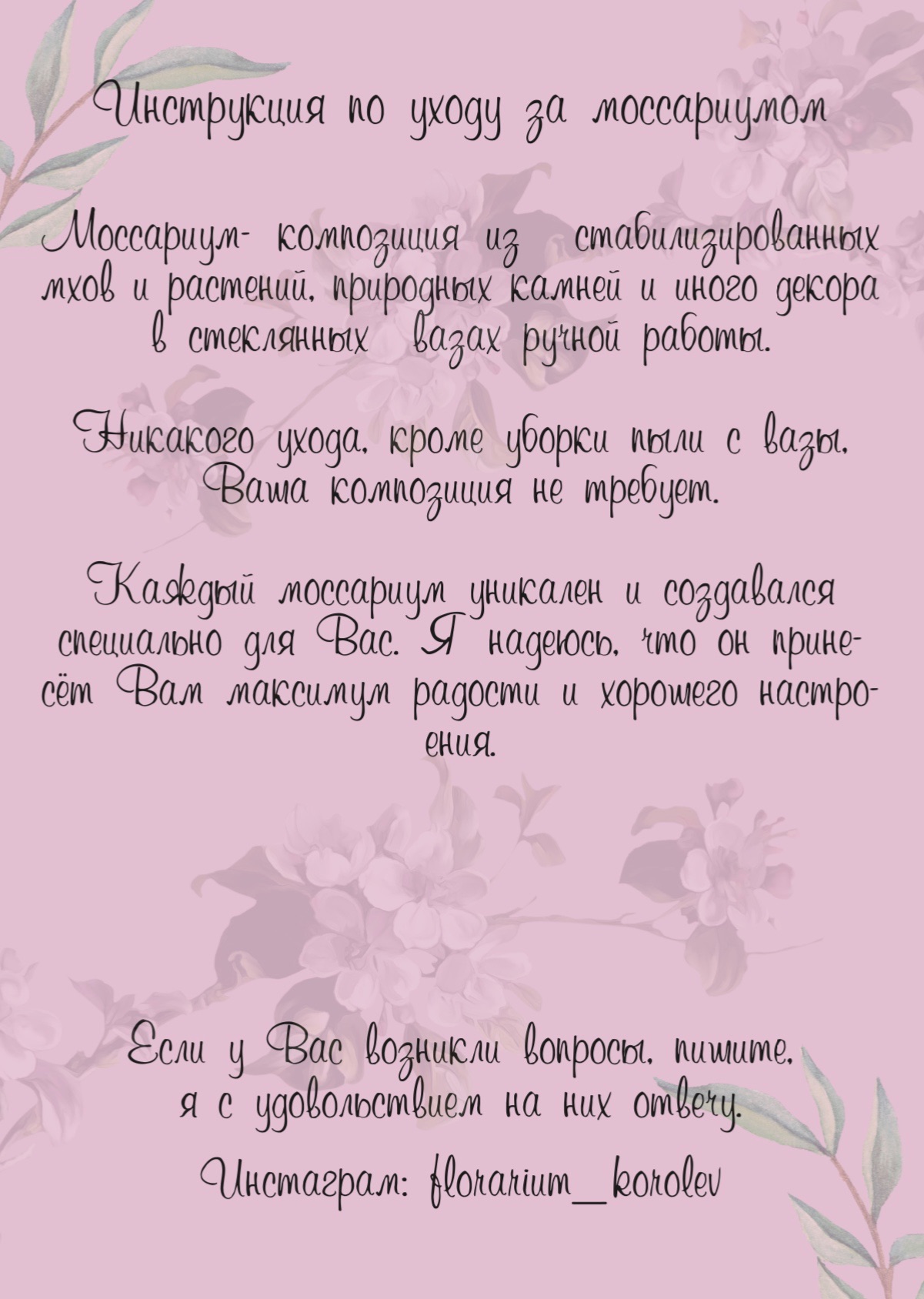 Разработка макета флаера