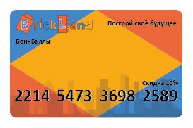 Бонусная карта BrickLand