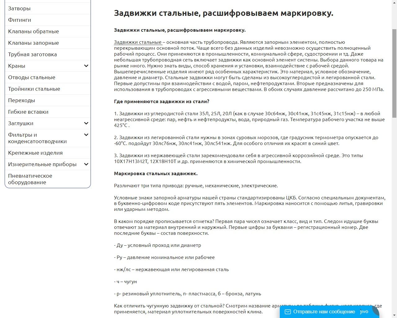 SEO-статья для продвижения товара