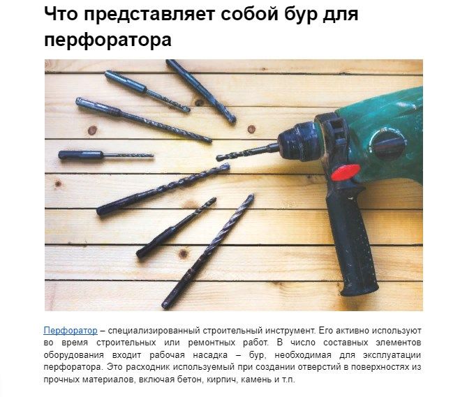 Статья для интернет-магазина