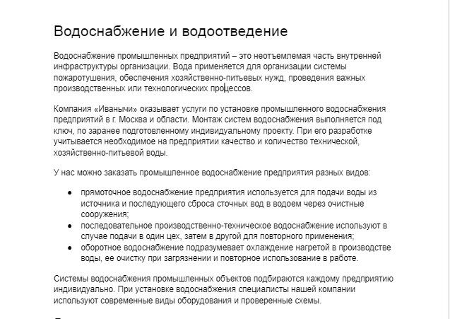 Написание текста
