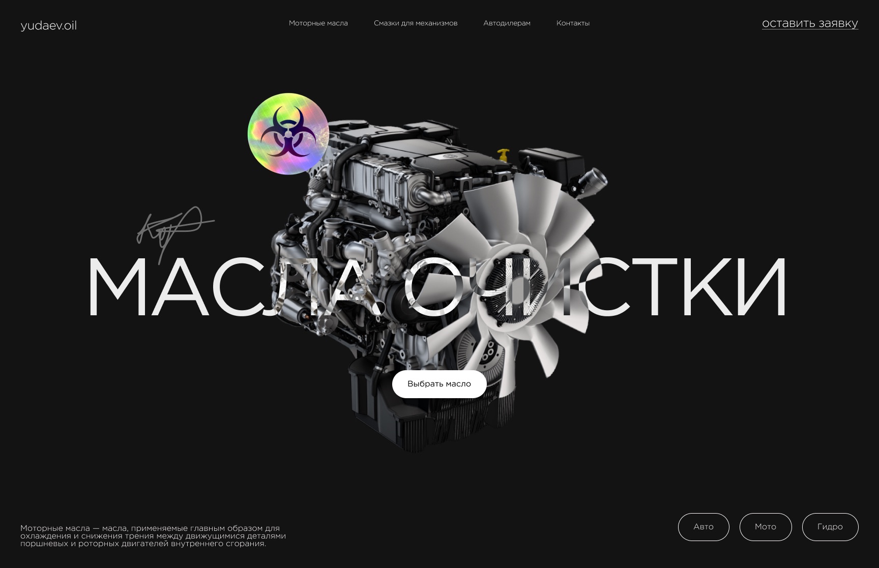 Страница сайта