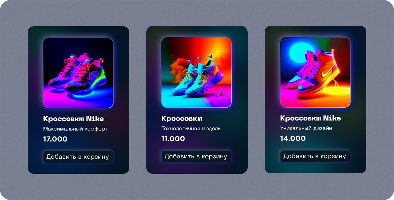 Карточки товара