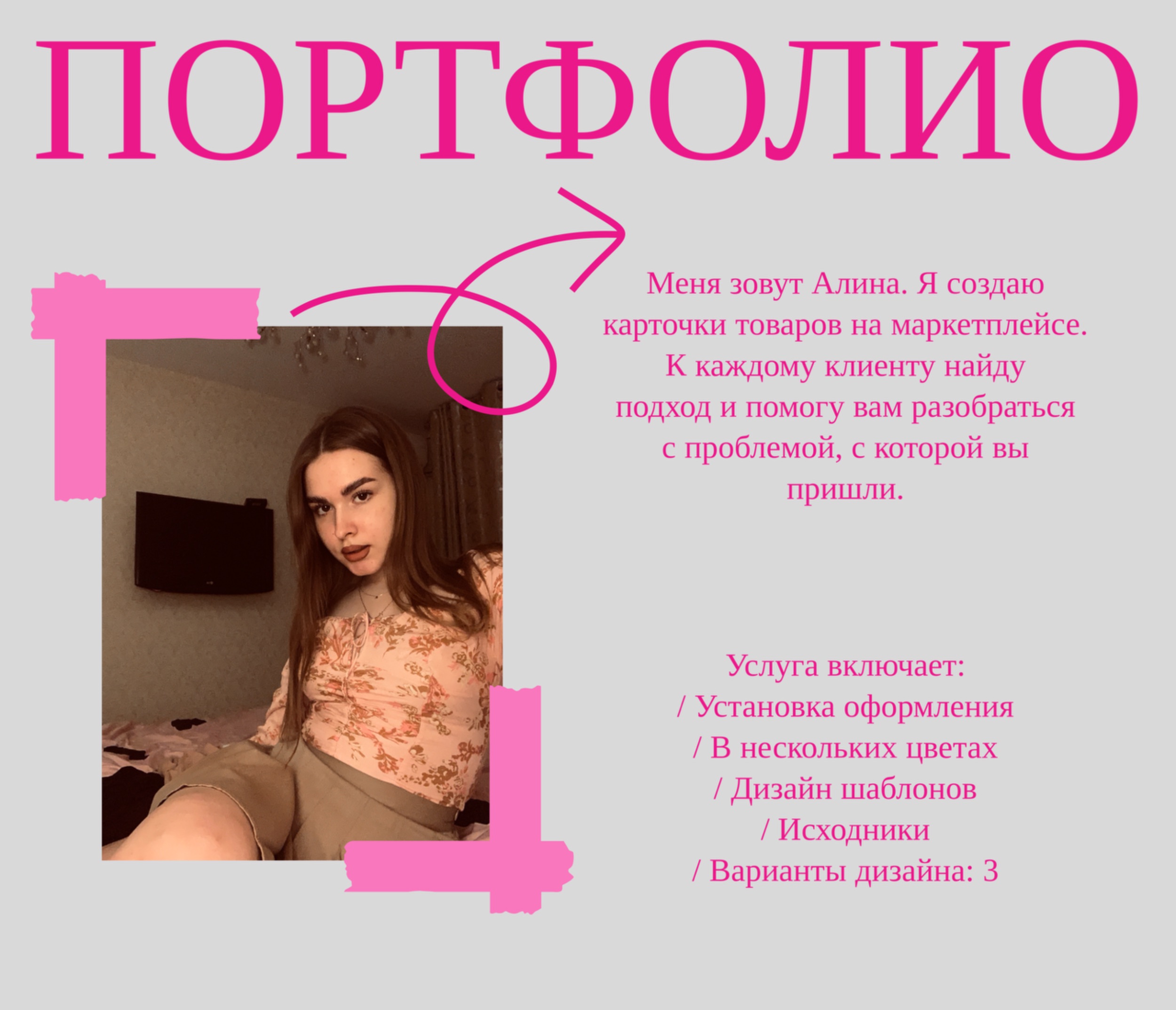 Карточки товара