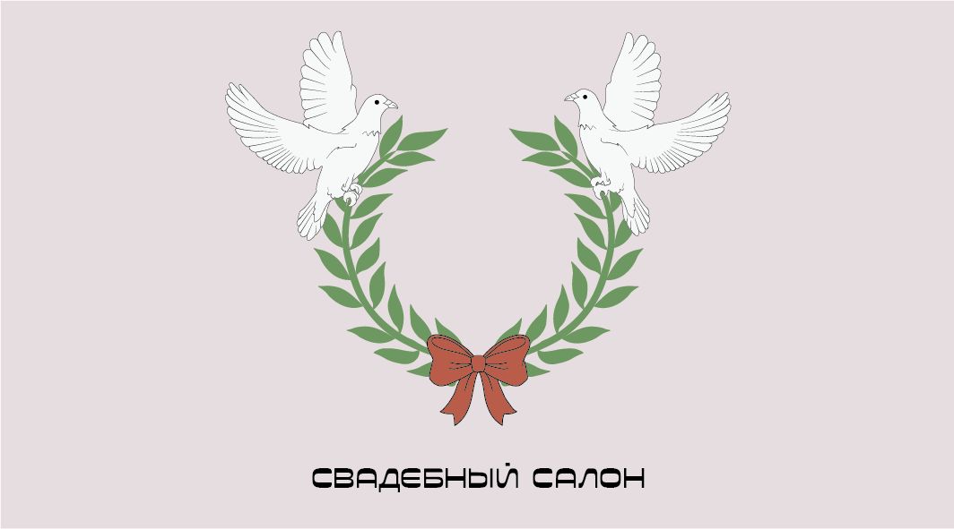 Визитка для свадебного салона