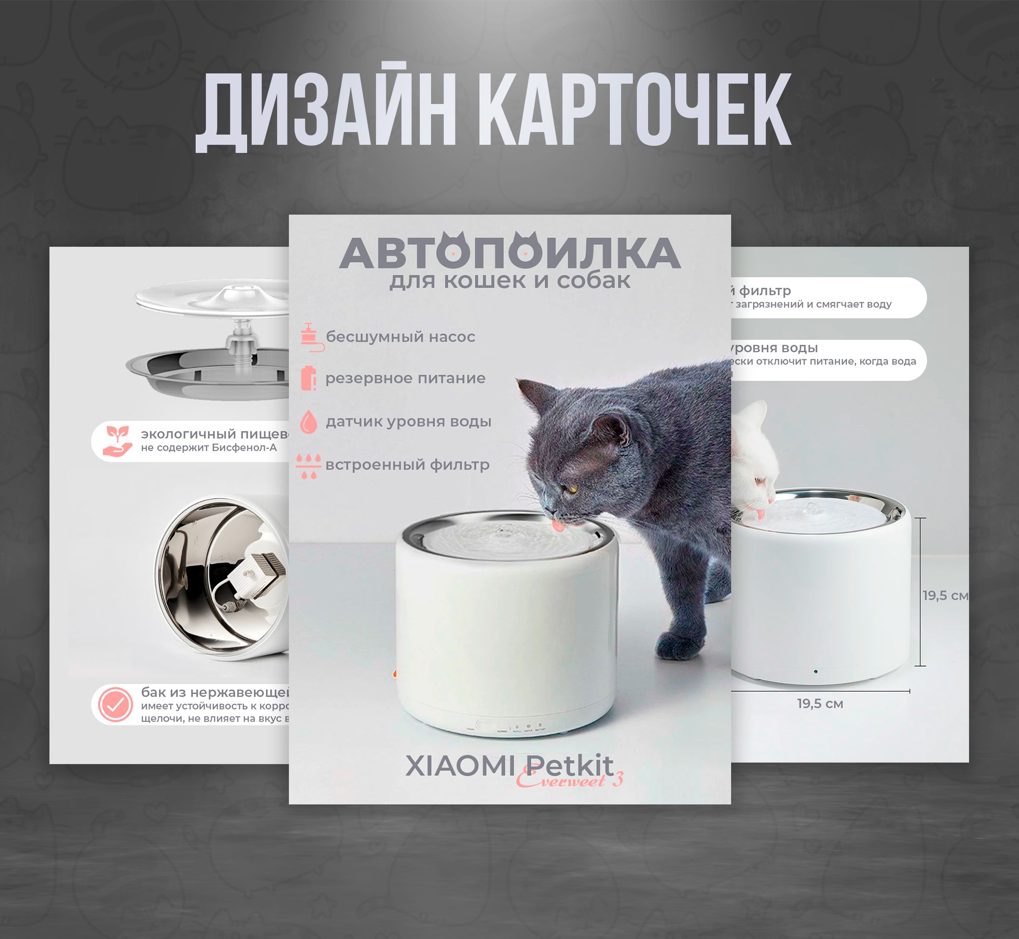 Дизайн карточки товара