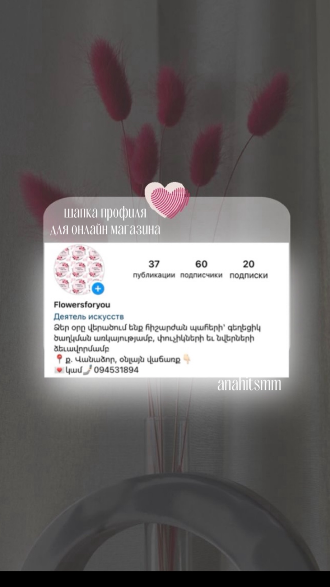 Բիո-ի ստեղծում օնլայն խանութի համար