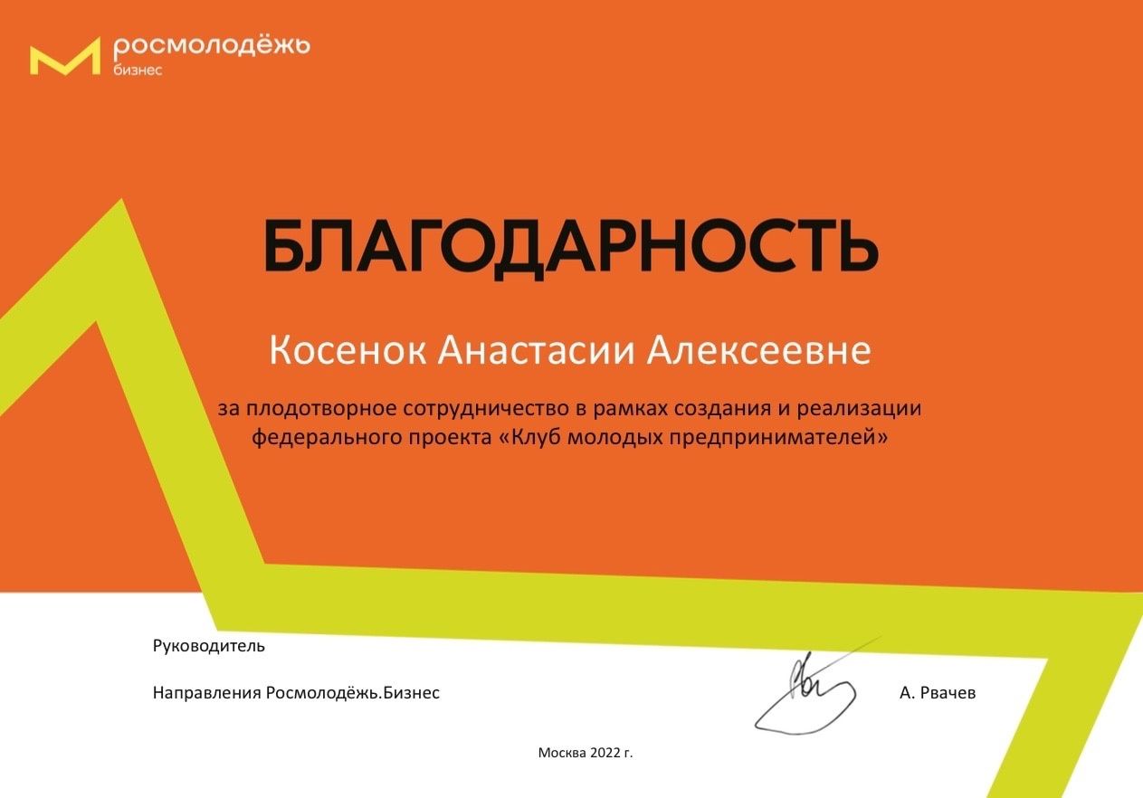 Благодарственные письма