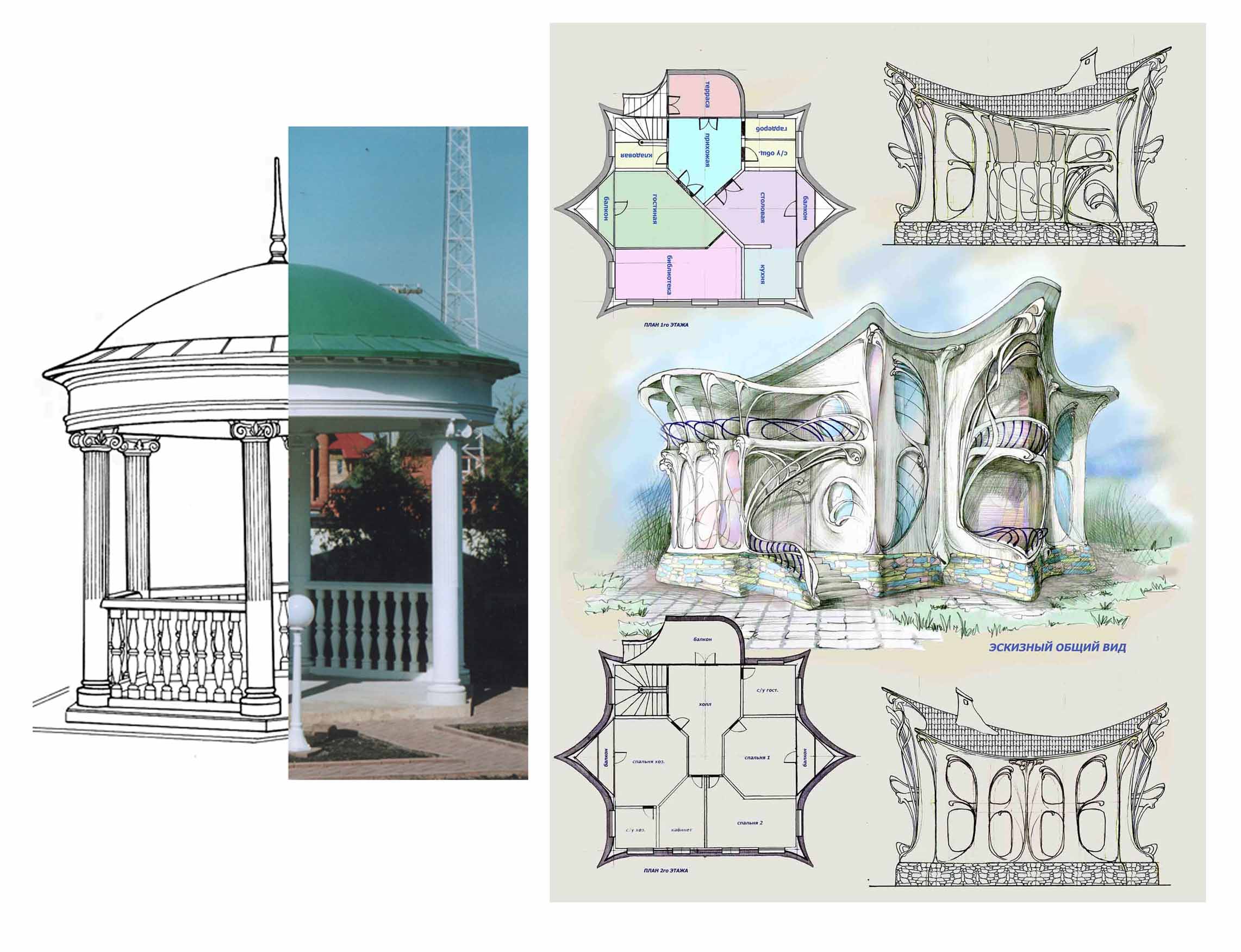 Эскизная графика