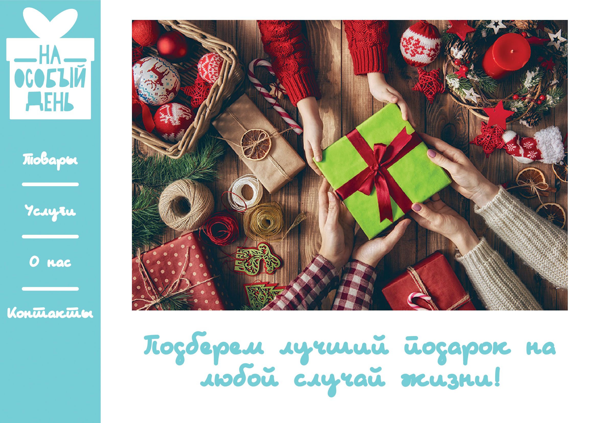 Разработка целевой страницы