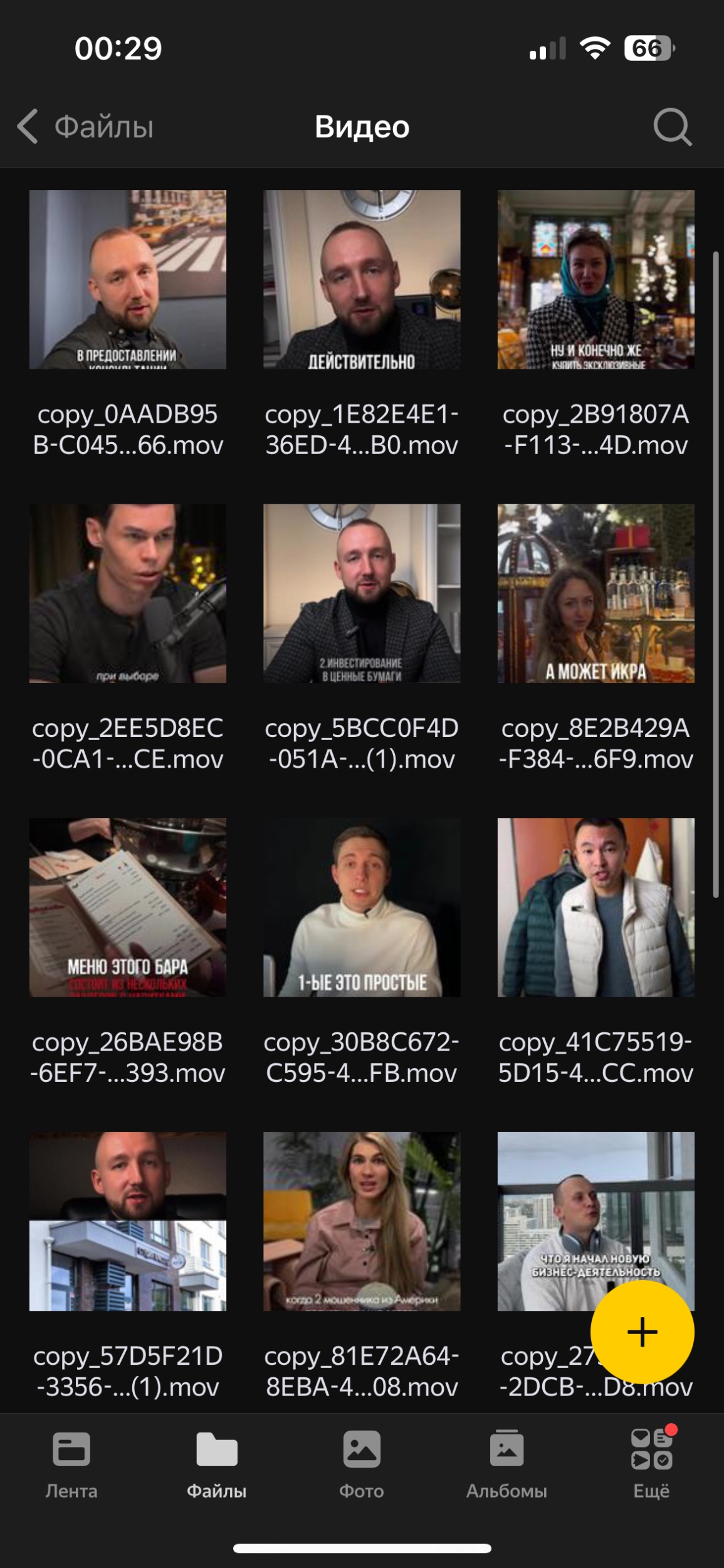 Монтаж REELS