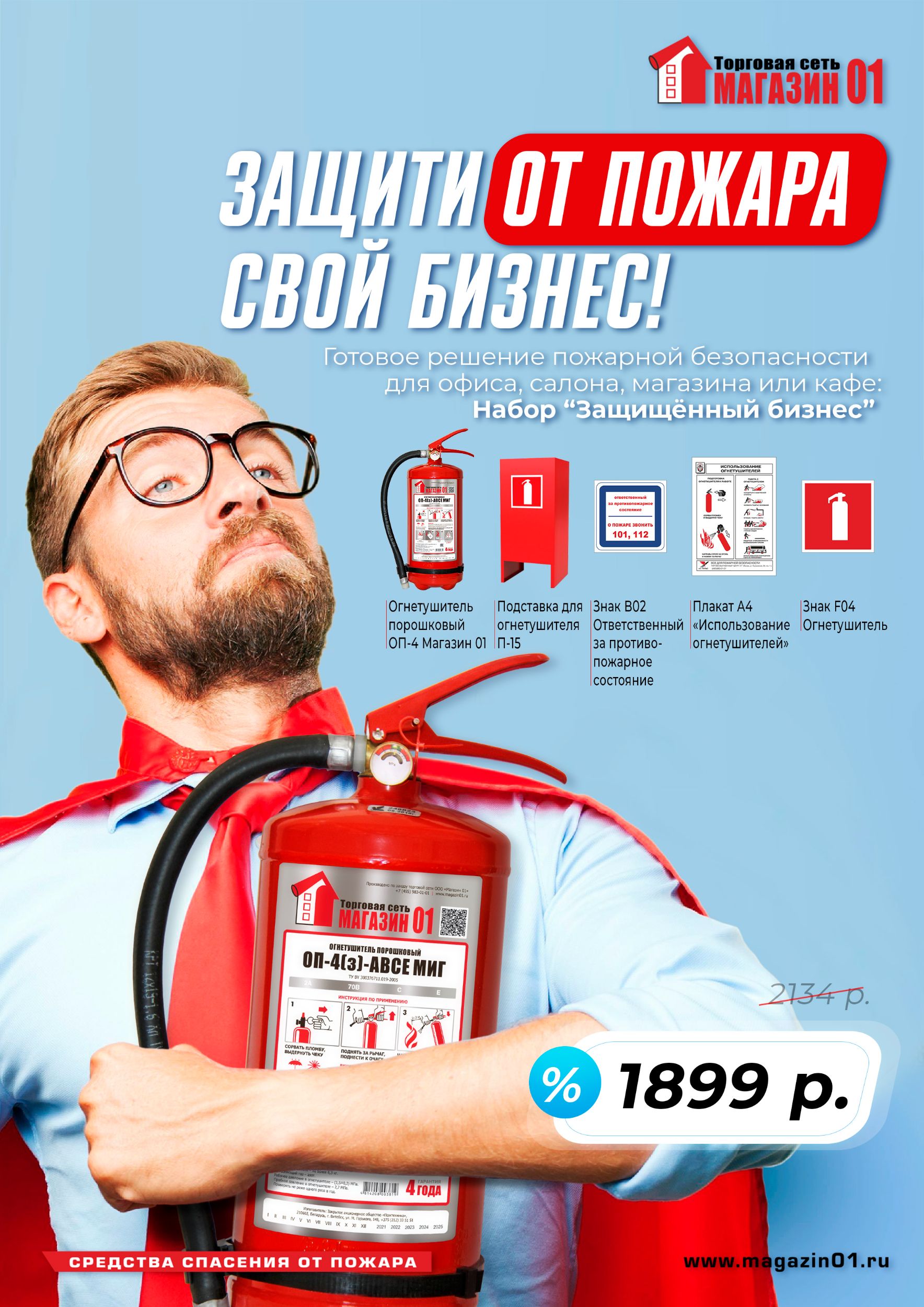 Плакаты и флаеры