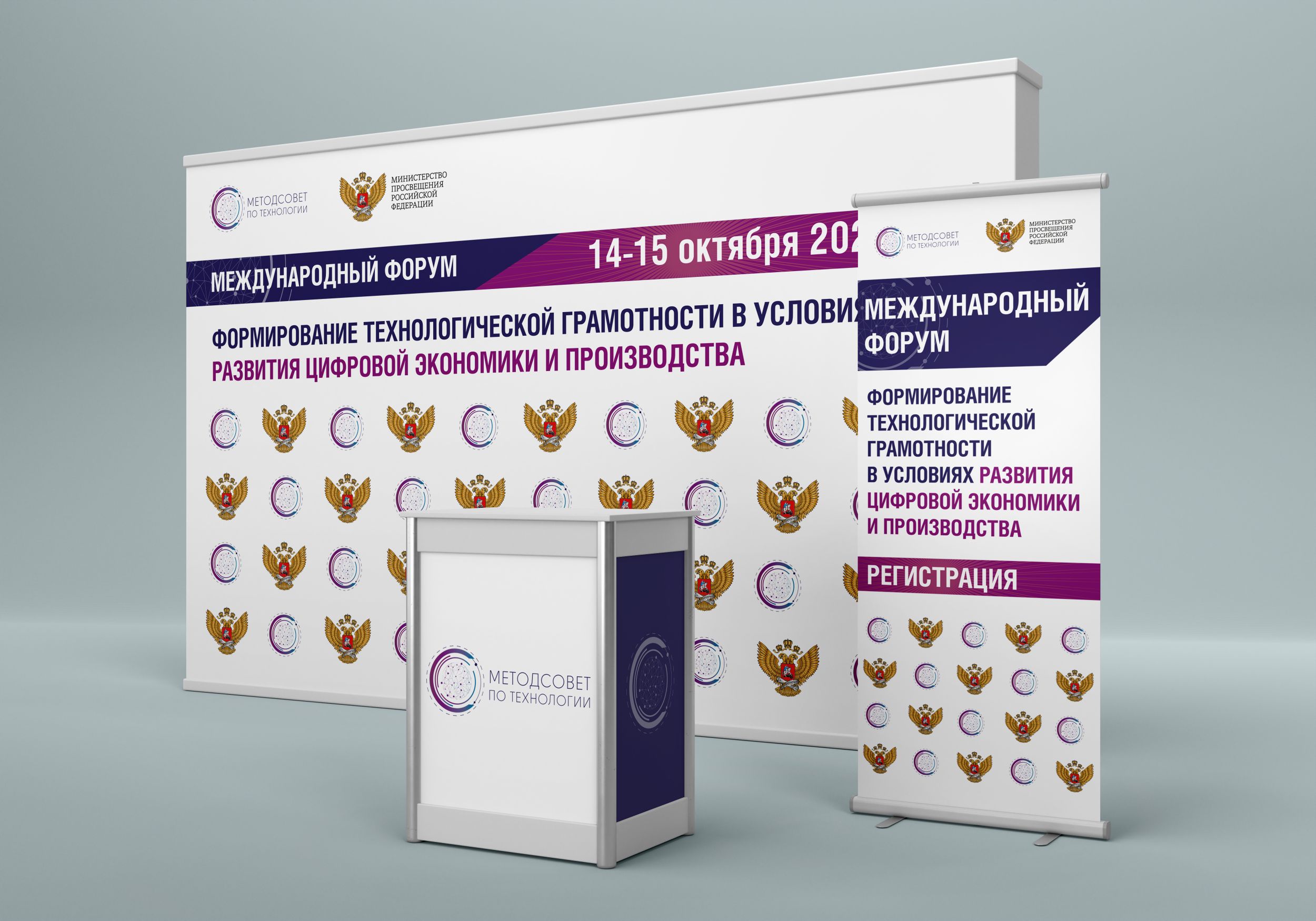 Фирменный стиль для Методсовета