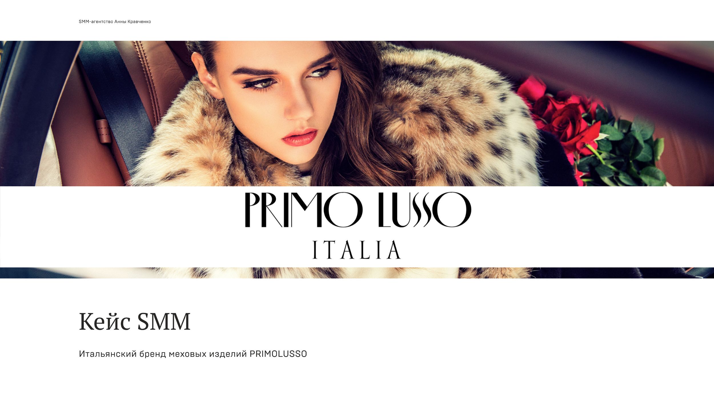 Primolusso SMM