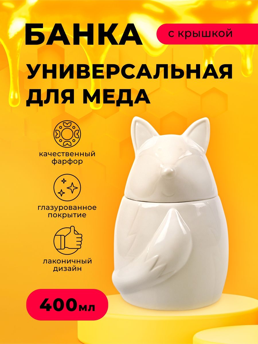 Карточки товара для баночки "Лис"
