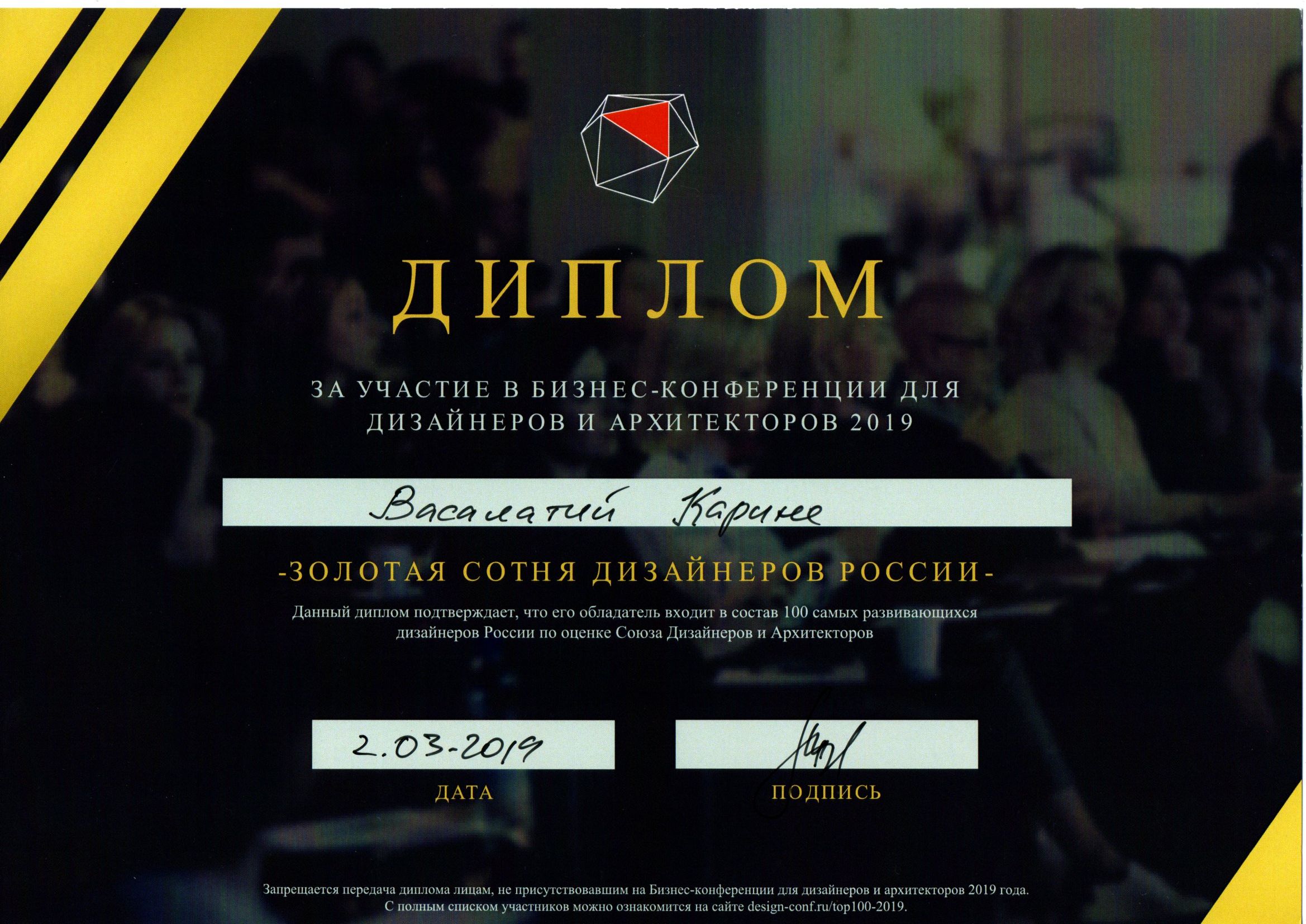 Сертификаты