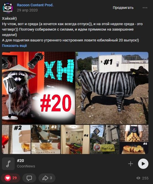 Личный подкаст проект с смешными новостями со всего мира.