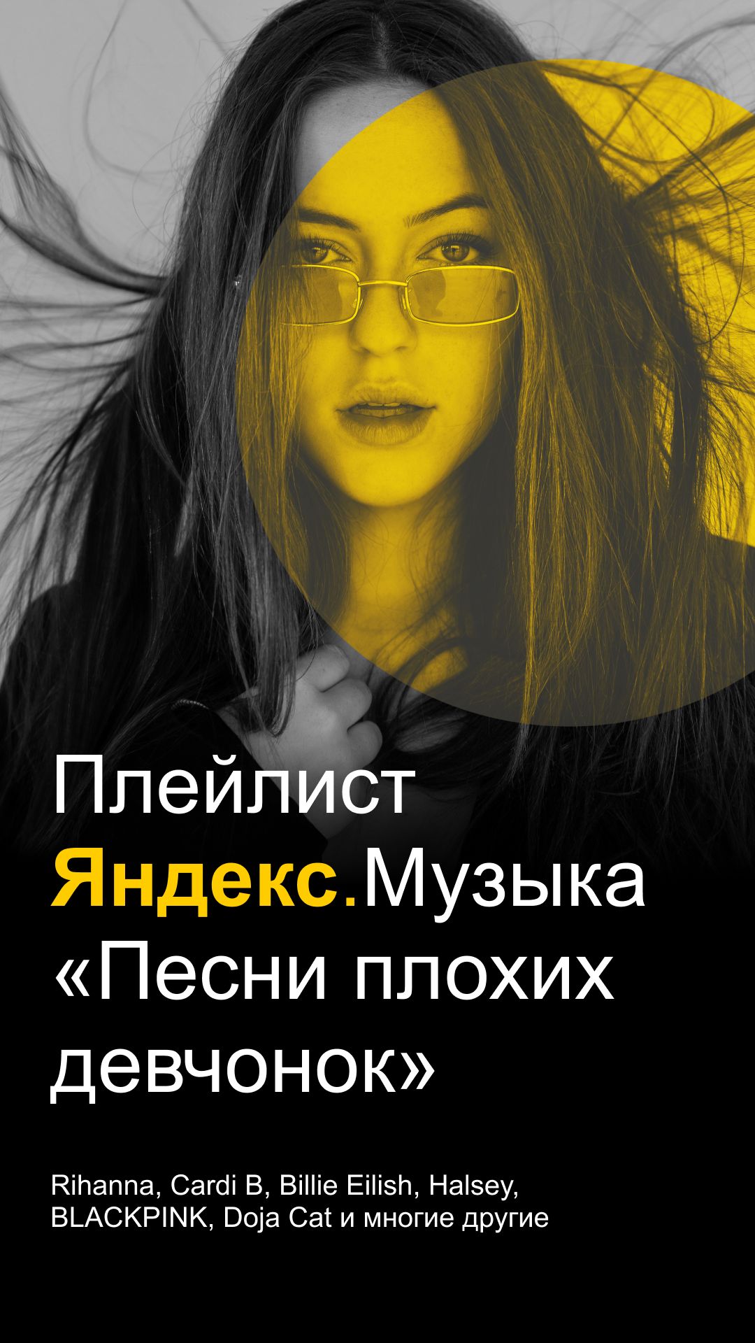 Оформление сторис