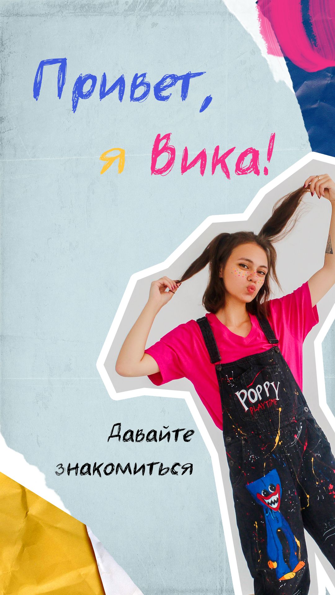 Оформление сторис