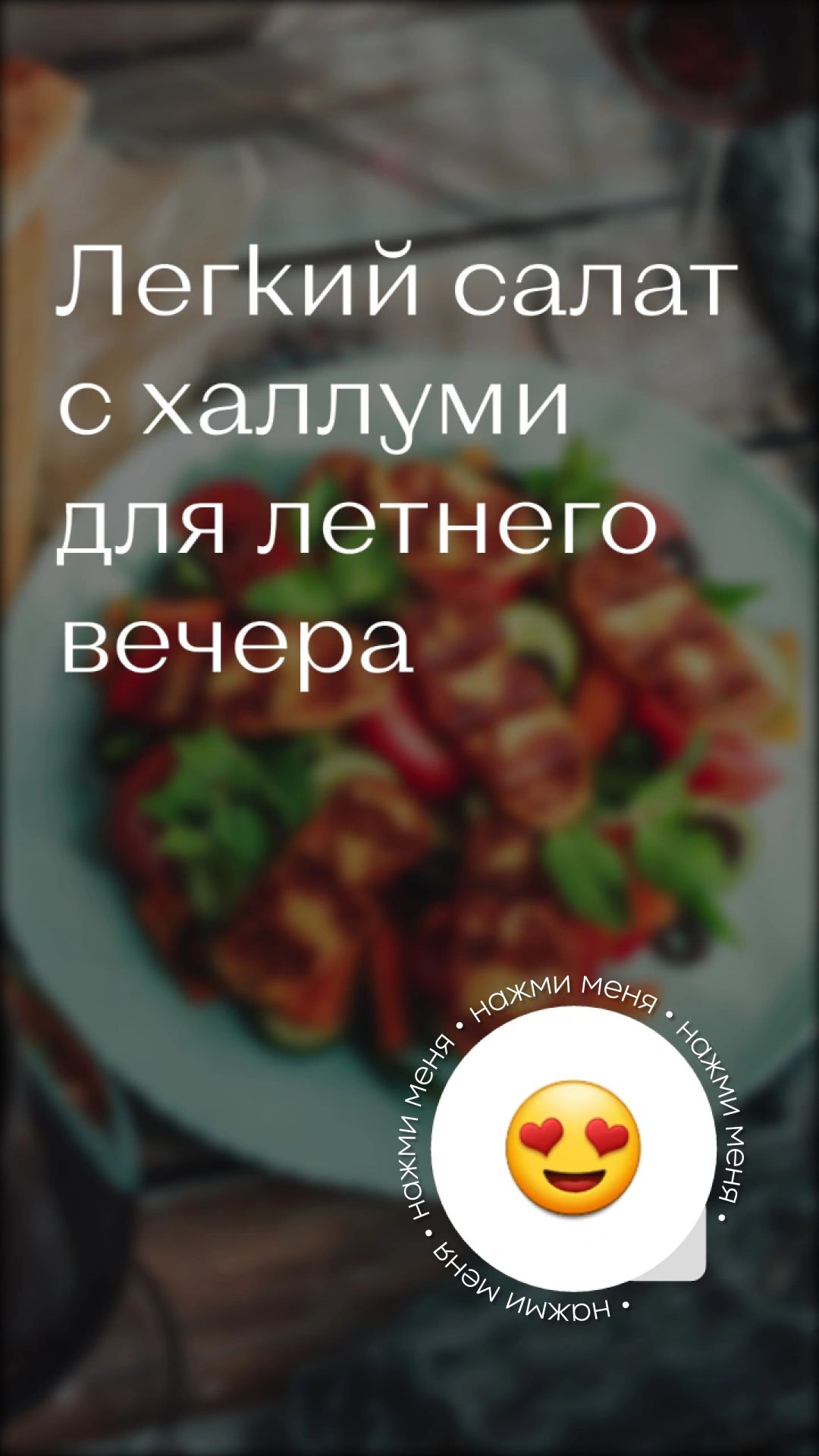 Оформление сторис