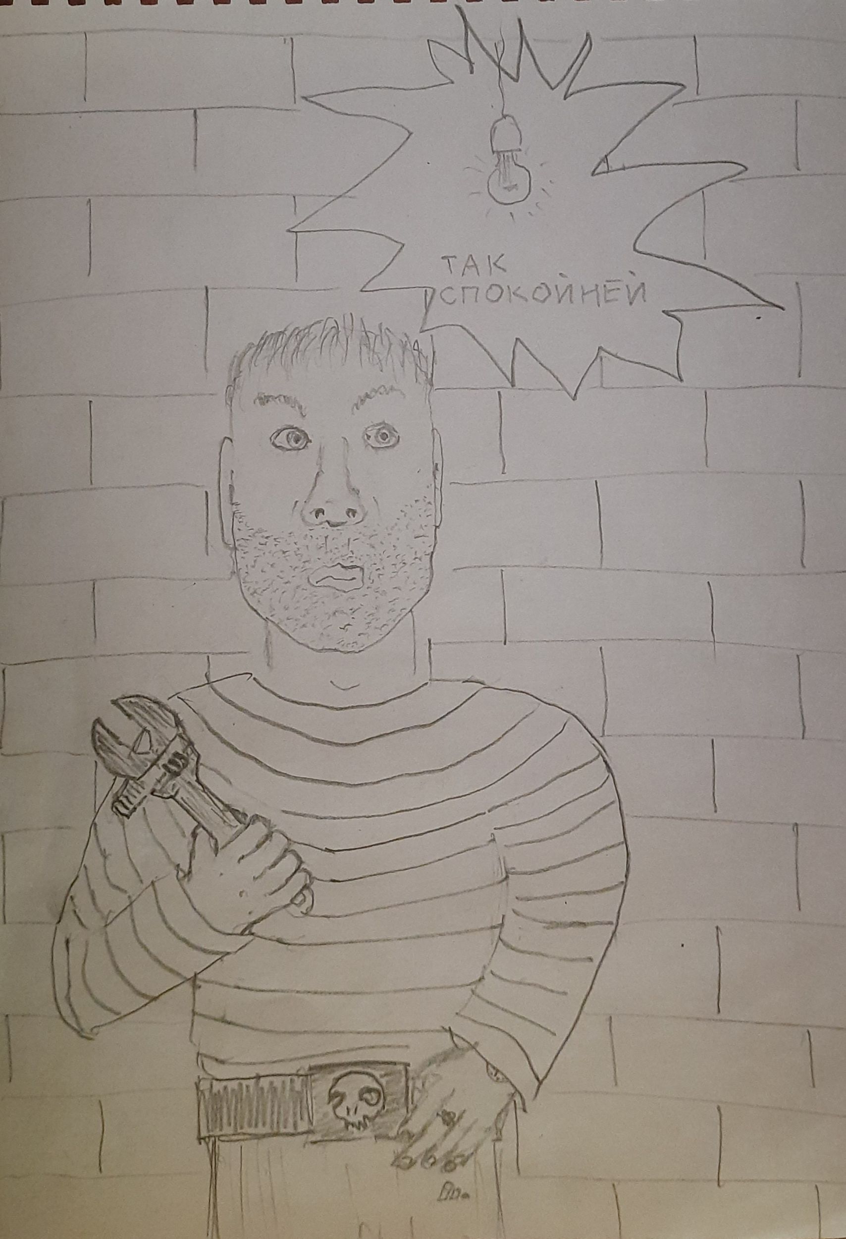 так спокойней