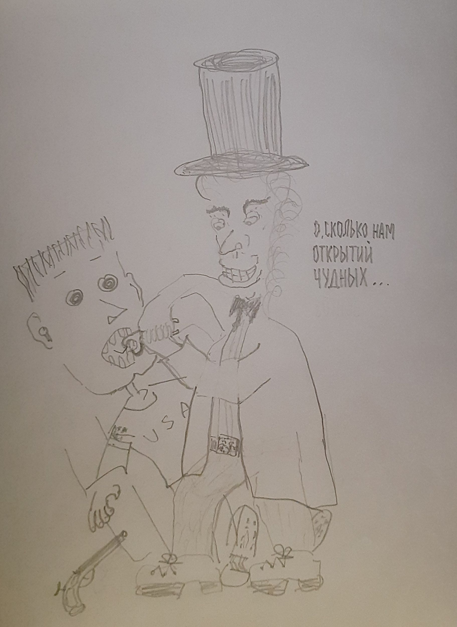 Пушкин