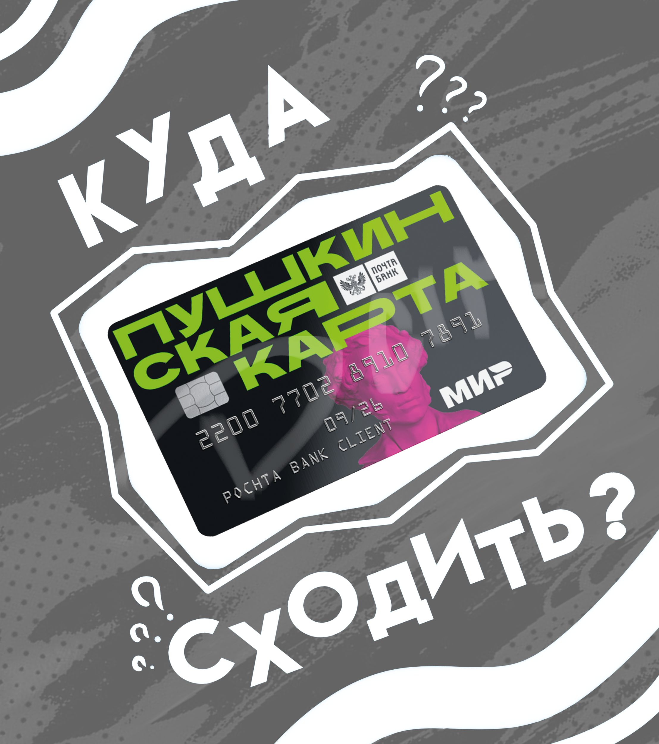 Афиши, баннеры