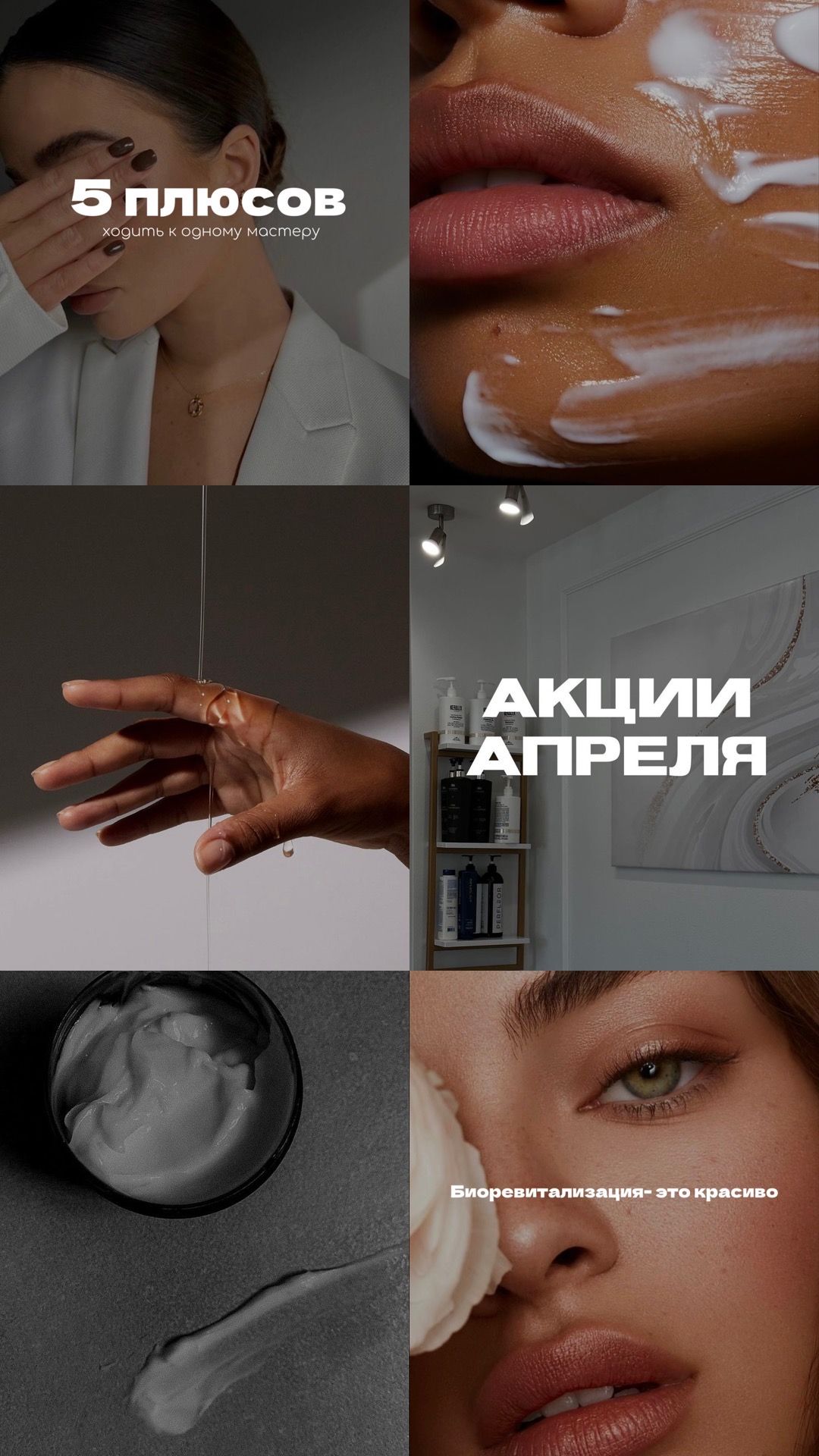 Салон красоты