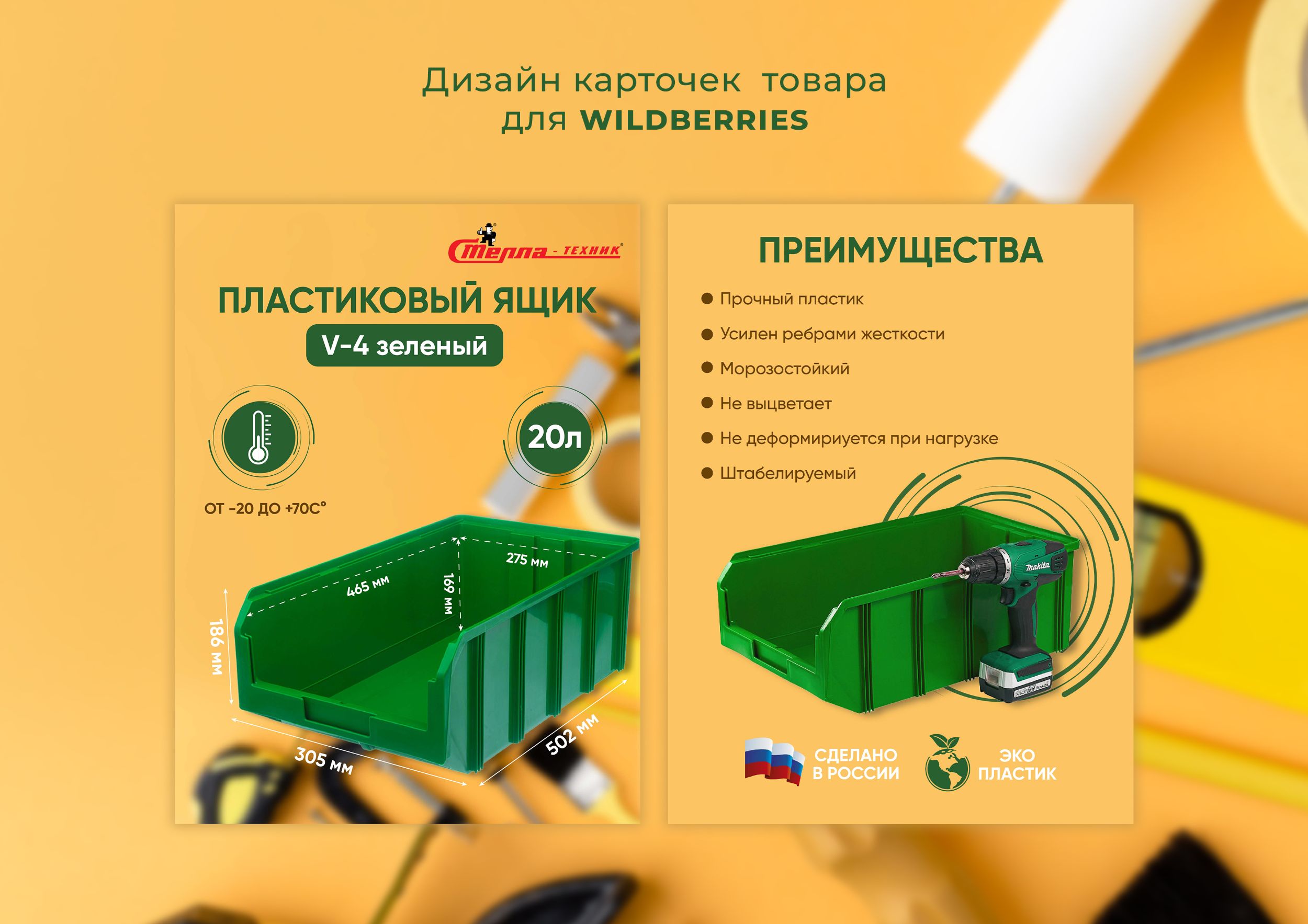 Карточки товара для маркетплейсов
