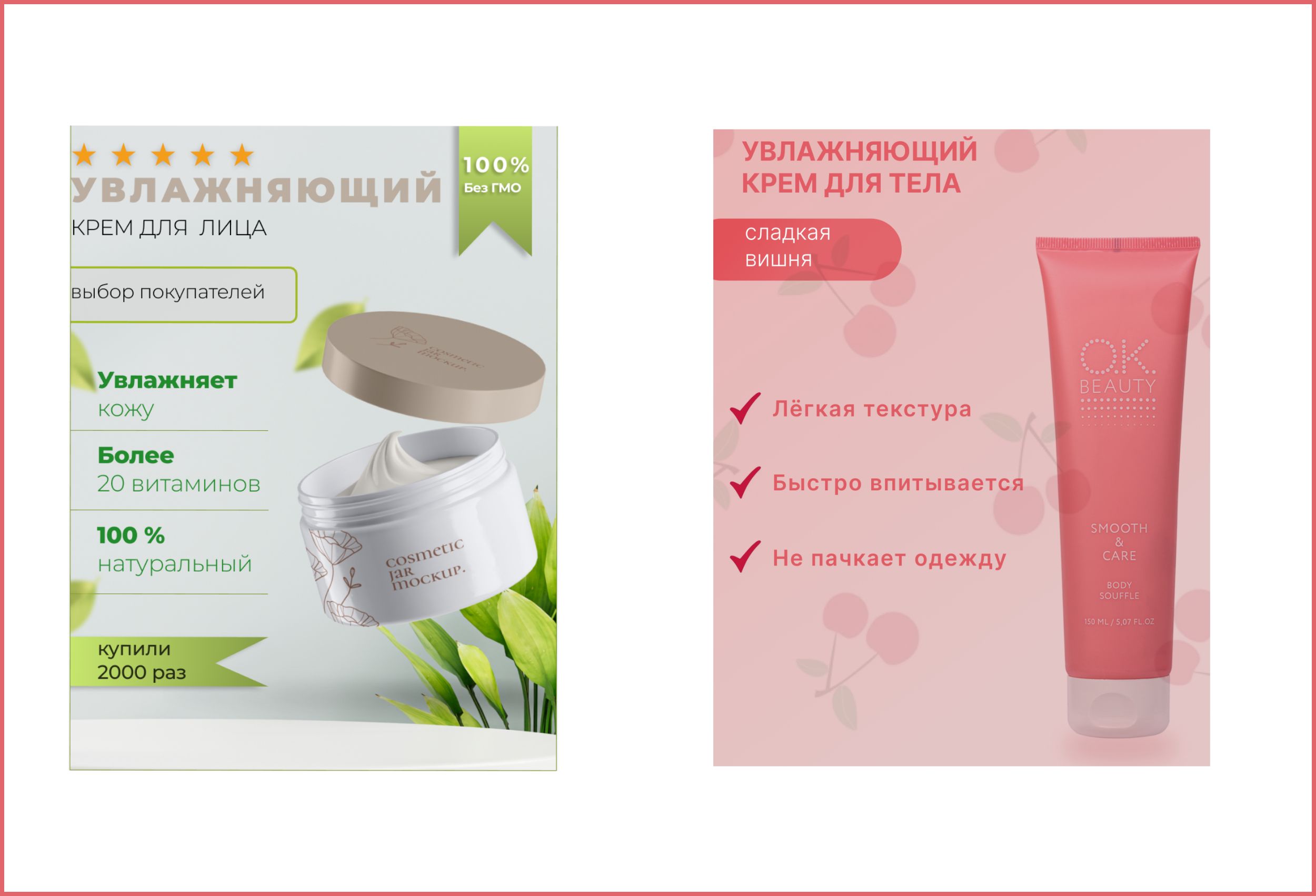 Карточки Wildberries