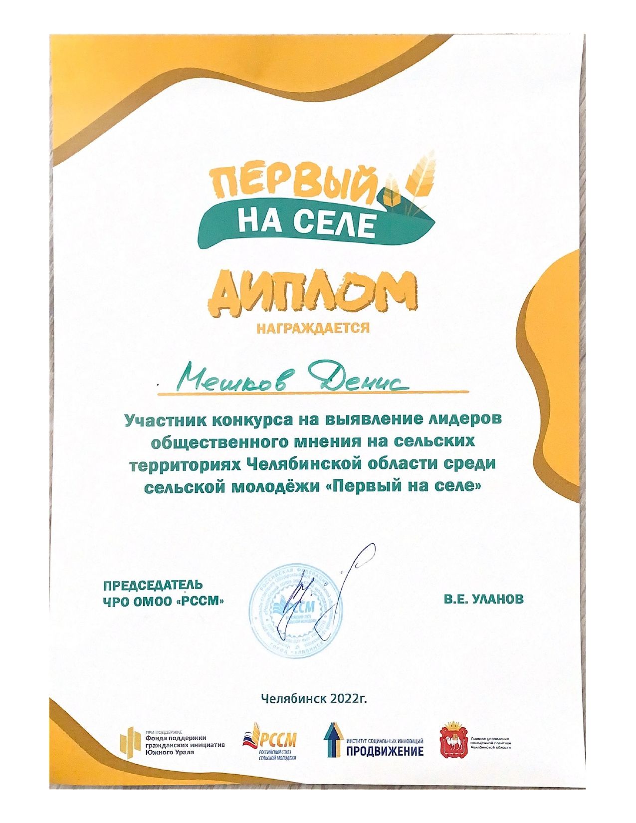 Большая