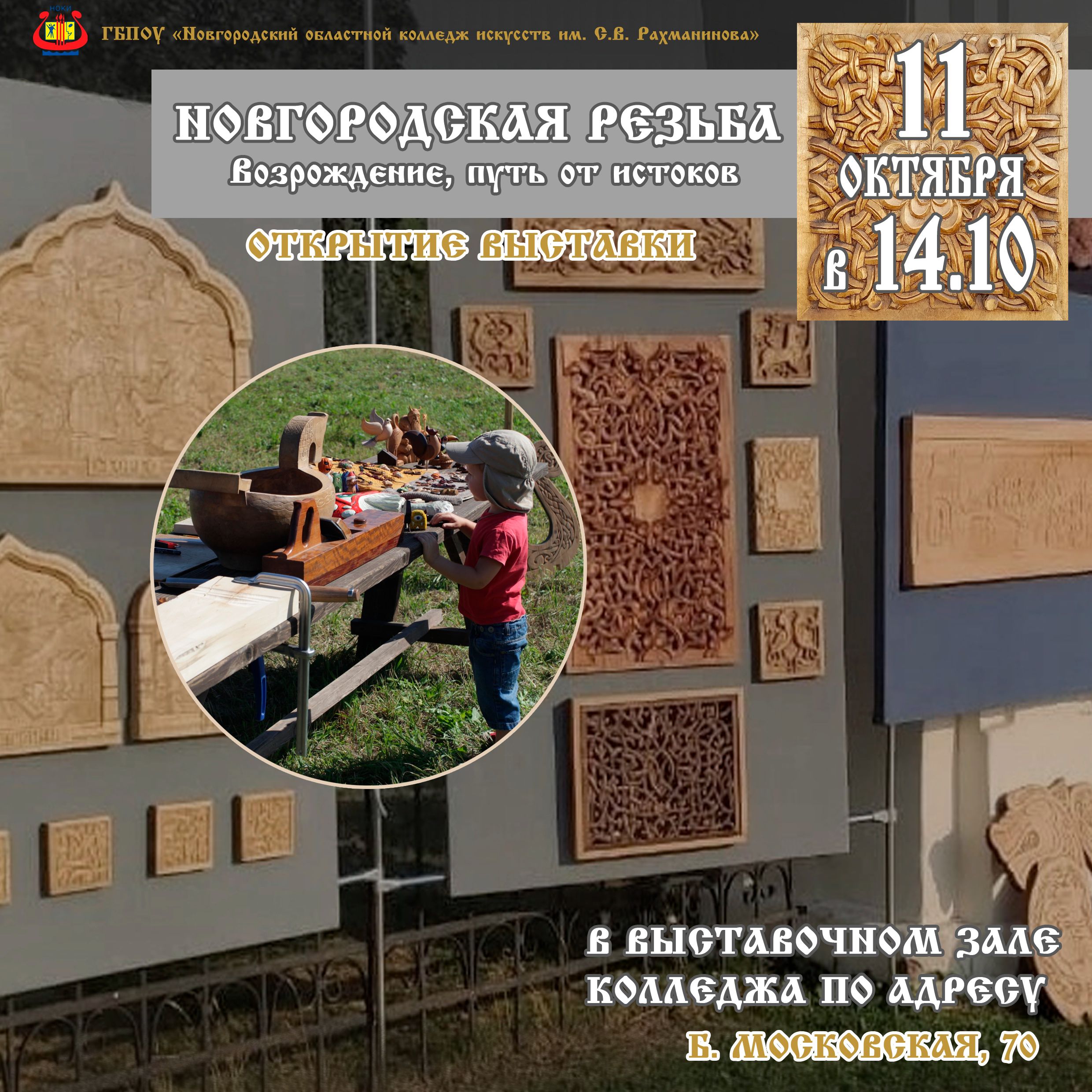Афиши к мероприятиям и выставкам