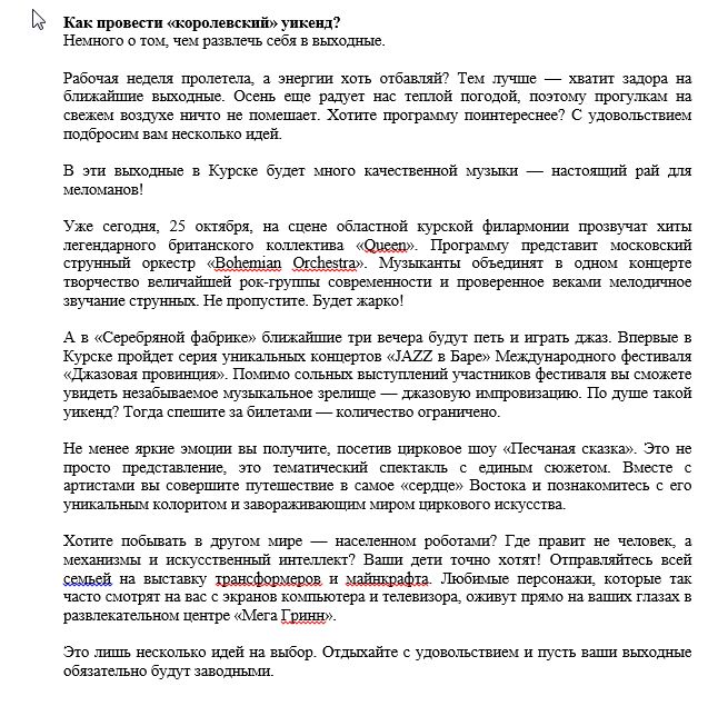 Досуг, развлечения
