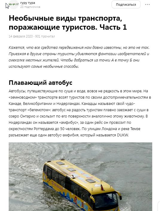 Туризм (статьи)
